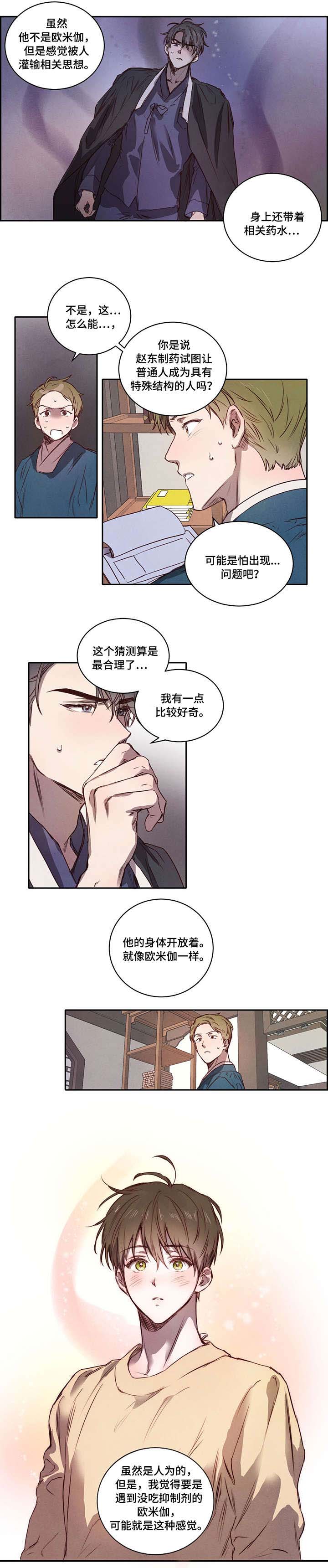 第6话：第6章：我知道预览分镜