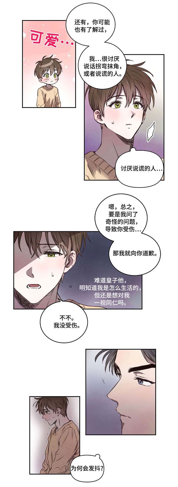 第8话：第8章：别担心预览分镜