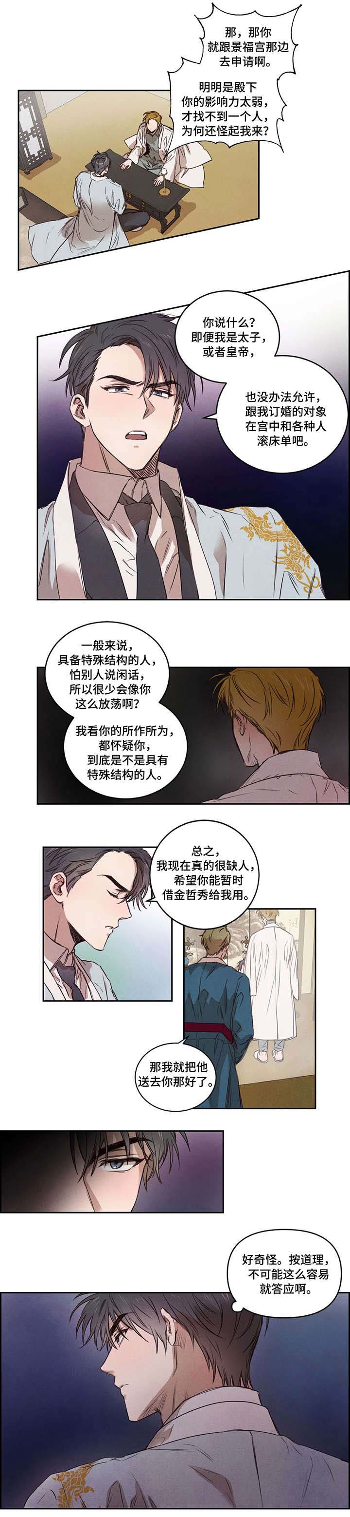 第9话：第9章：要人预览分镜