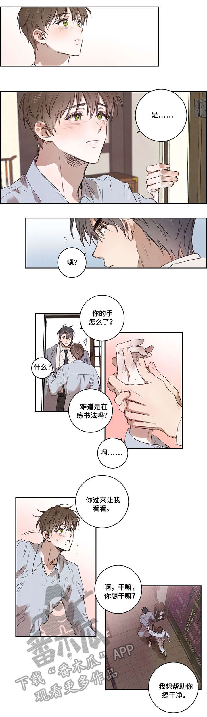 第10话：第10章：温柔预览分镜