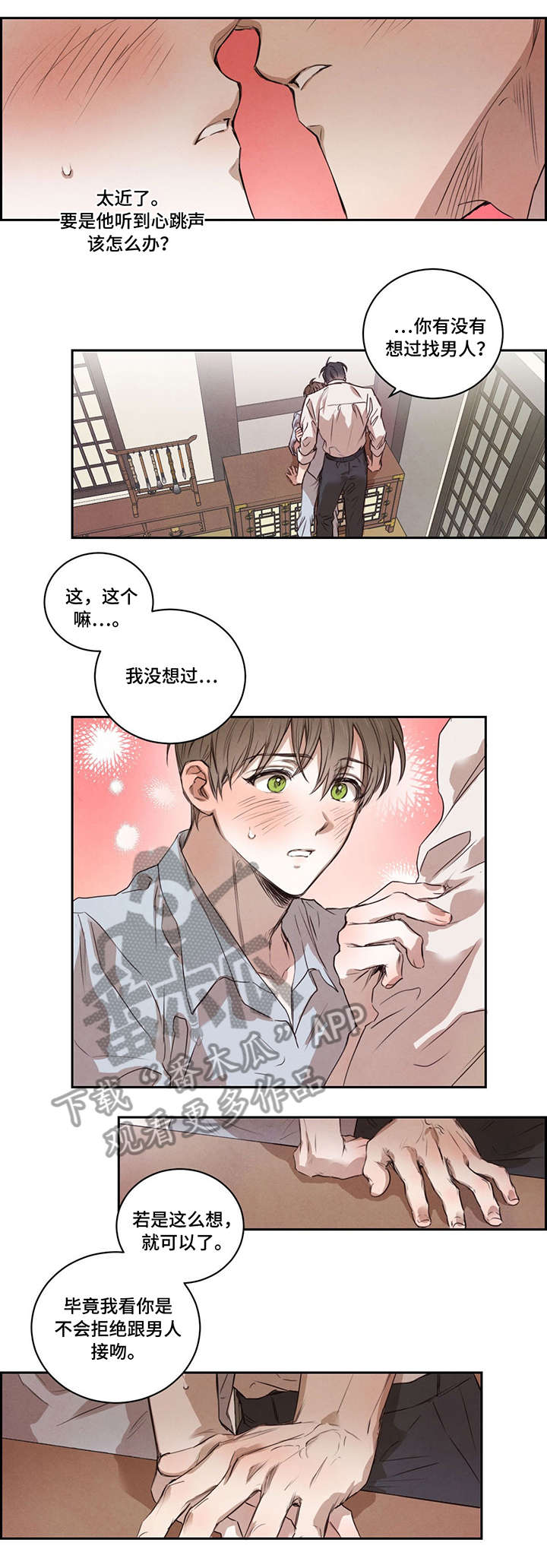 第11话：第11章：吻预览分镜
