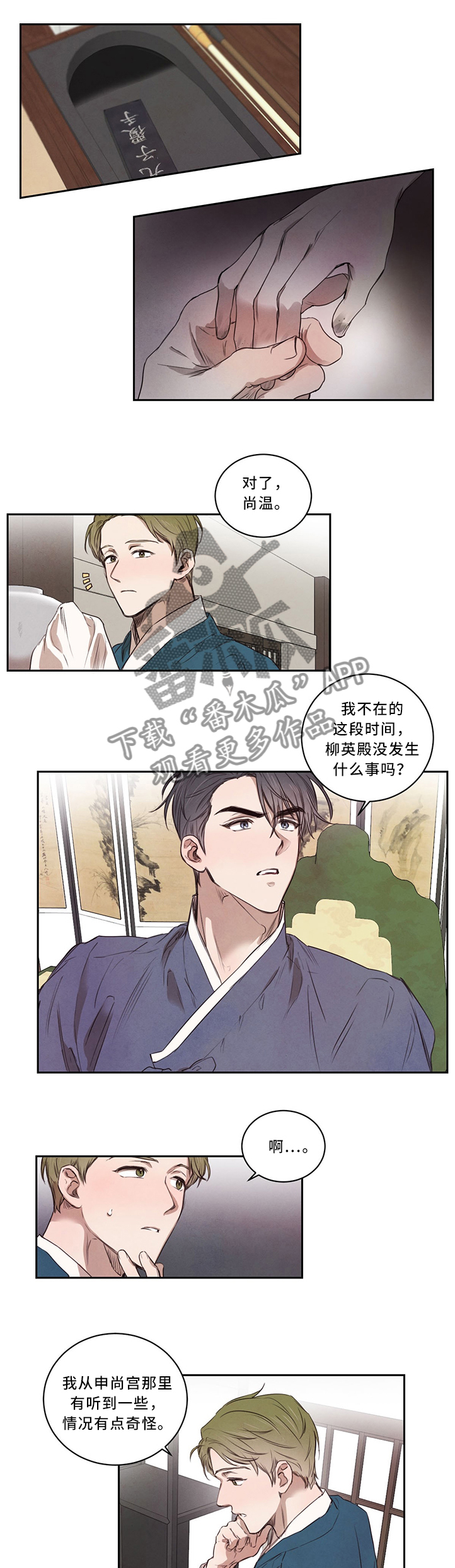 第13话：第13章：皇子的尊严预览分镜