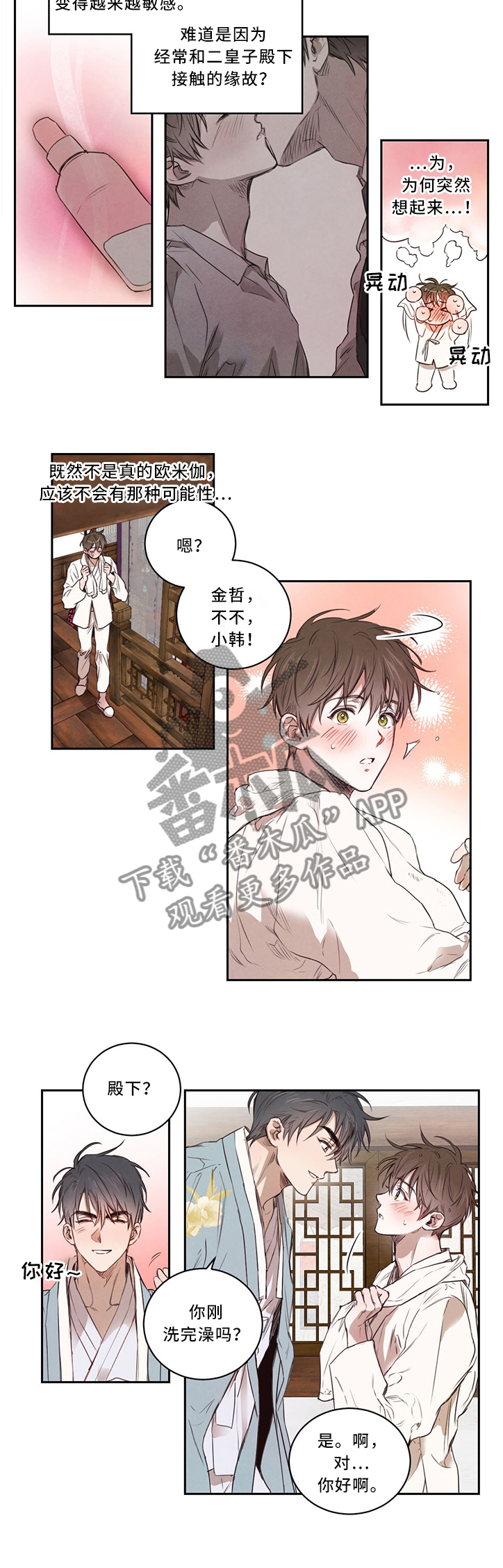 第14话：第14章：学习的力量预览分镜