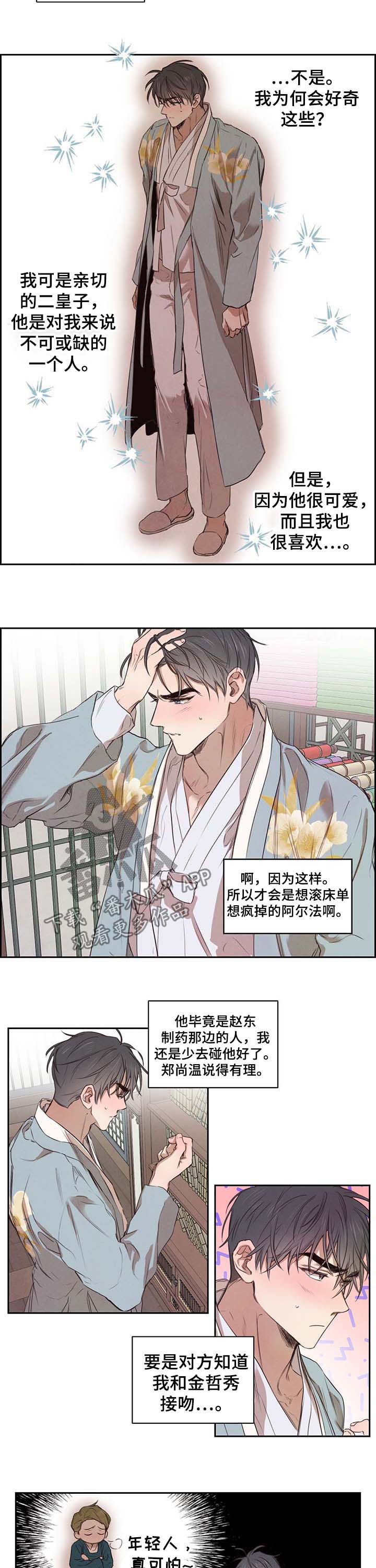 第15话：第15章：砚台预览分镜