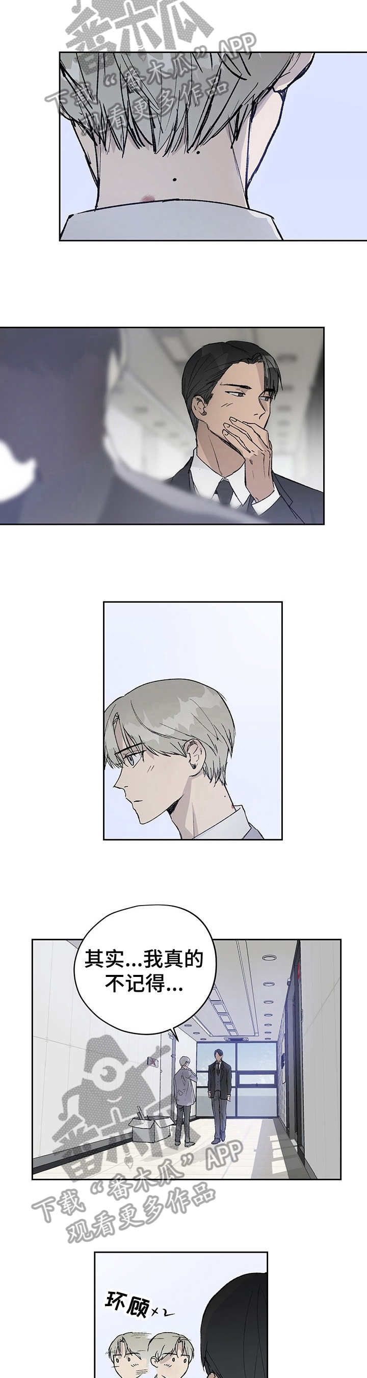 第5话：第5章：冲动预览分镜