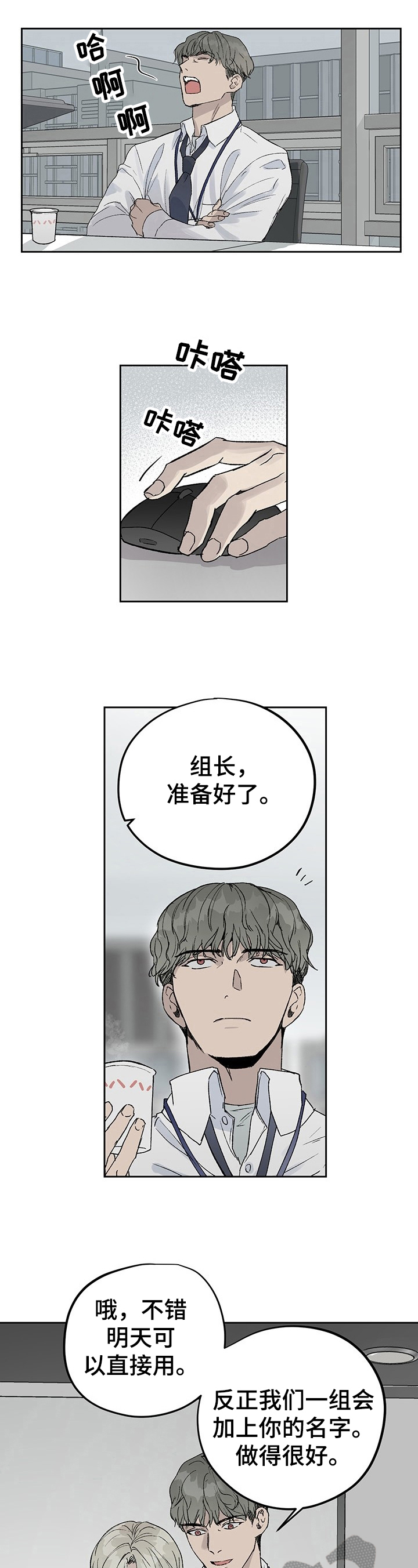第10话：第10章：另有目的预览分镜