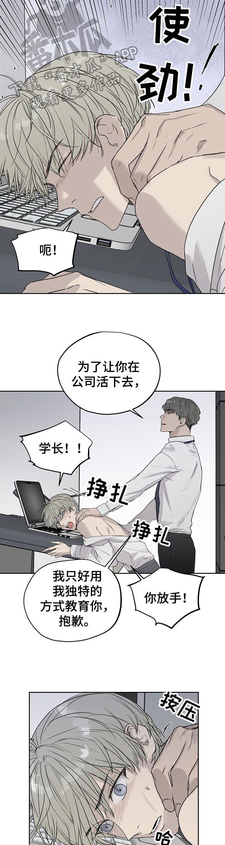 第11话：第11章：纠缠预览分镜