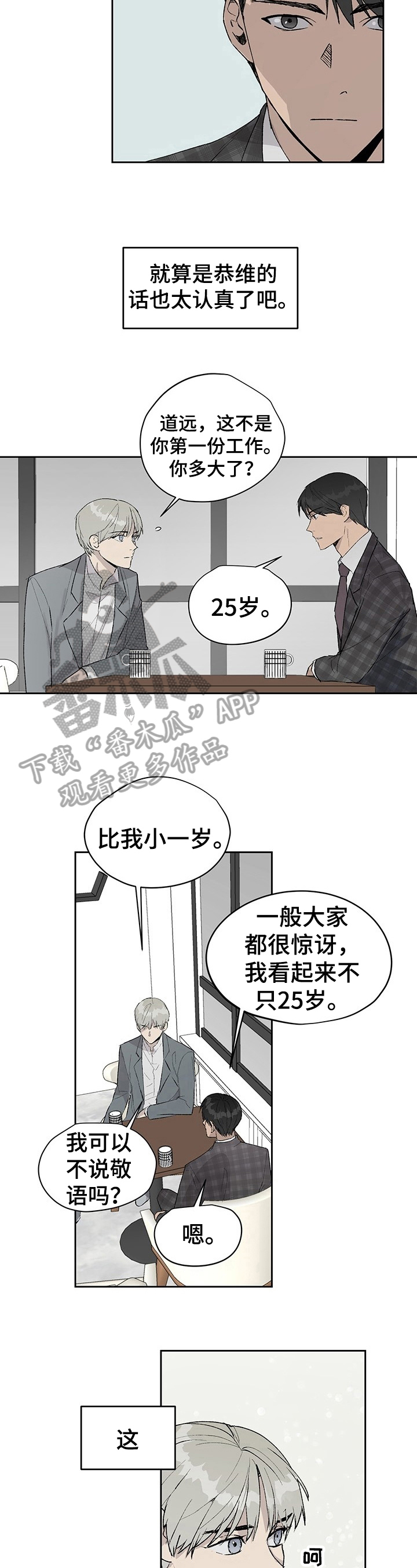 第14话：第14章：击中要害预览分镜