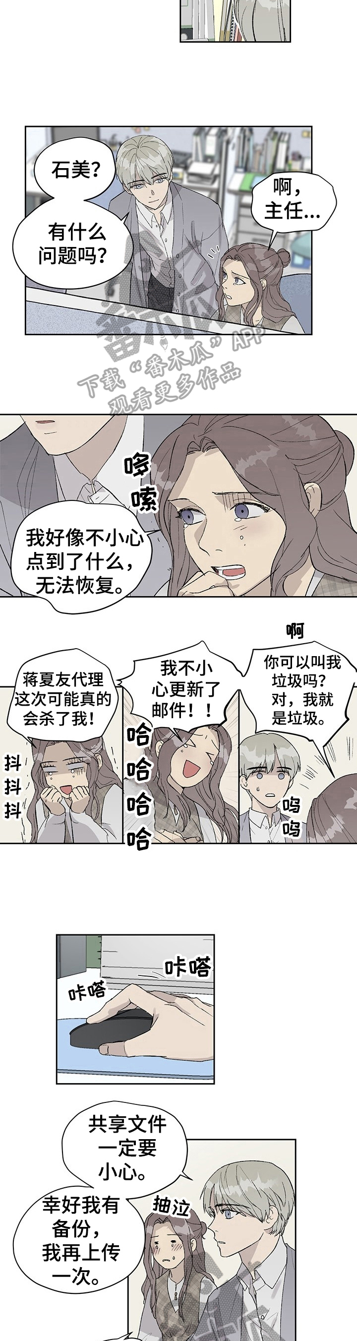 第16话：第16章：怪气氛预览分镜