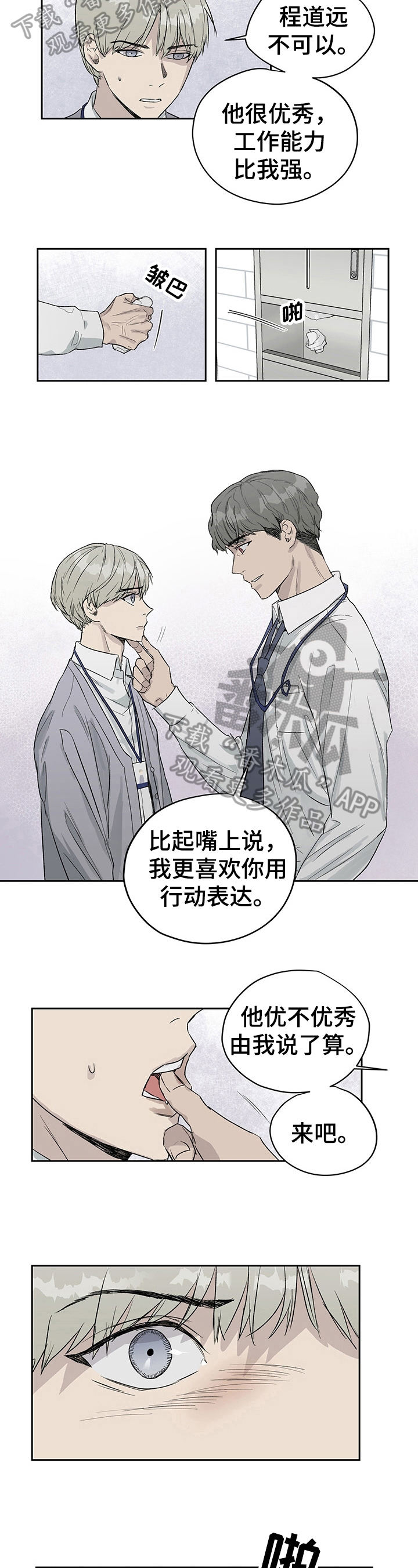 第18话：第18章：求饶预览分镜