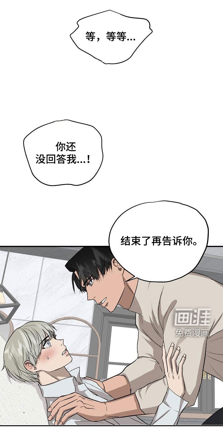 第89话12