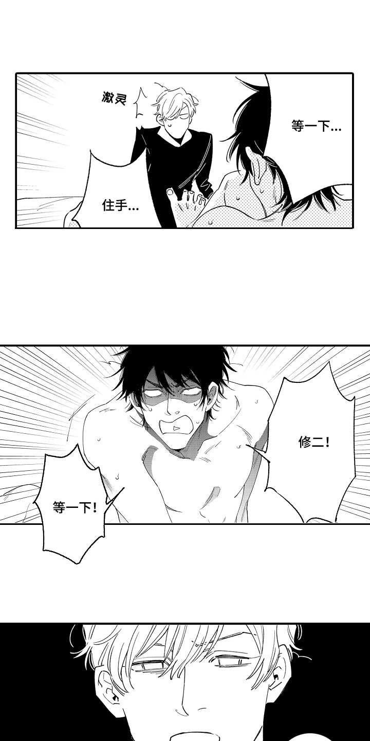 第4话：第4章：第二特征预览分镜