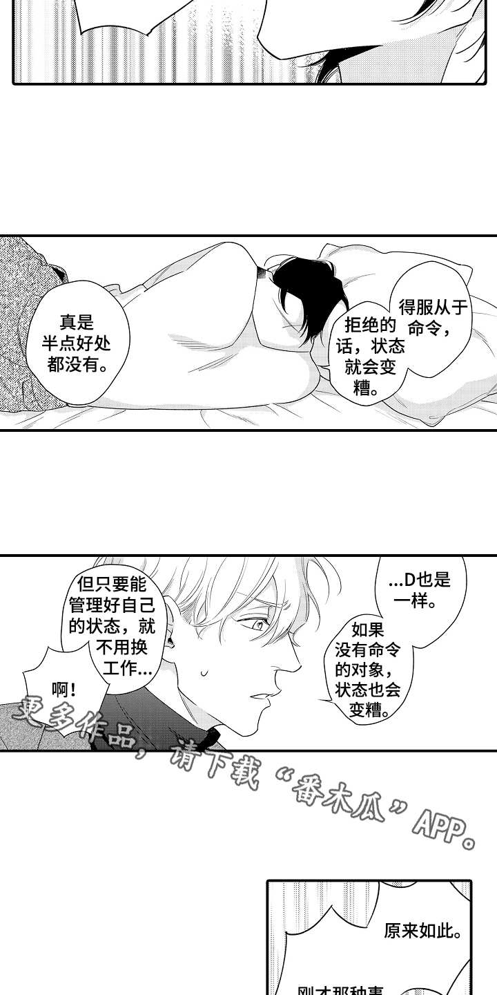 第7话：第7章：搭档预览分镜