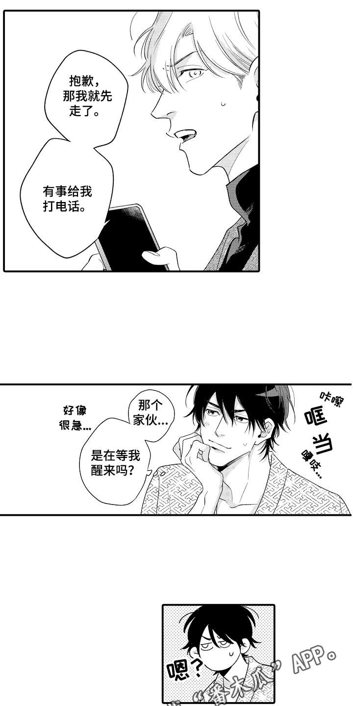 第9话：第9章：适应了预览分镜