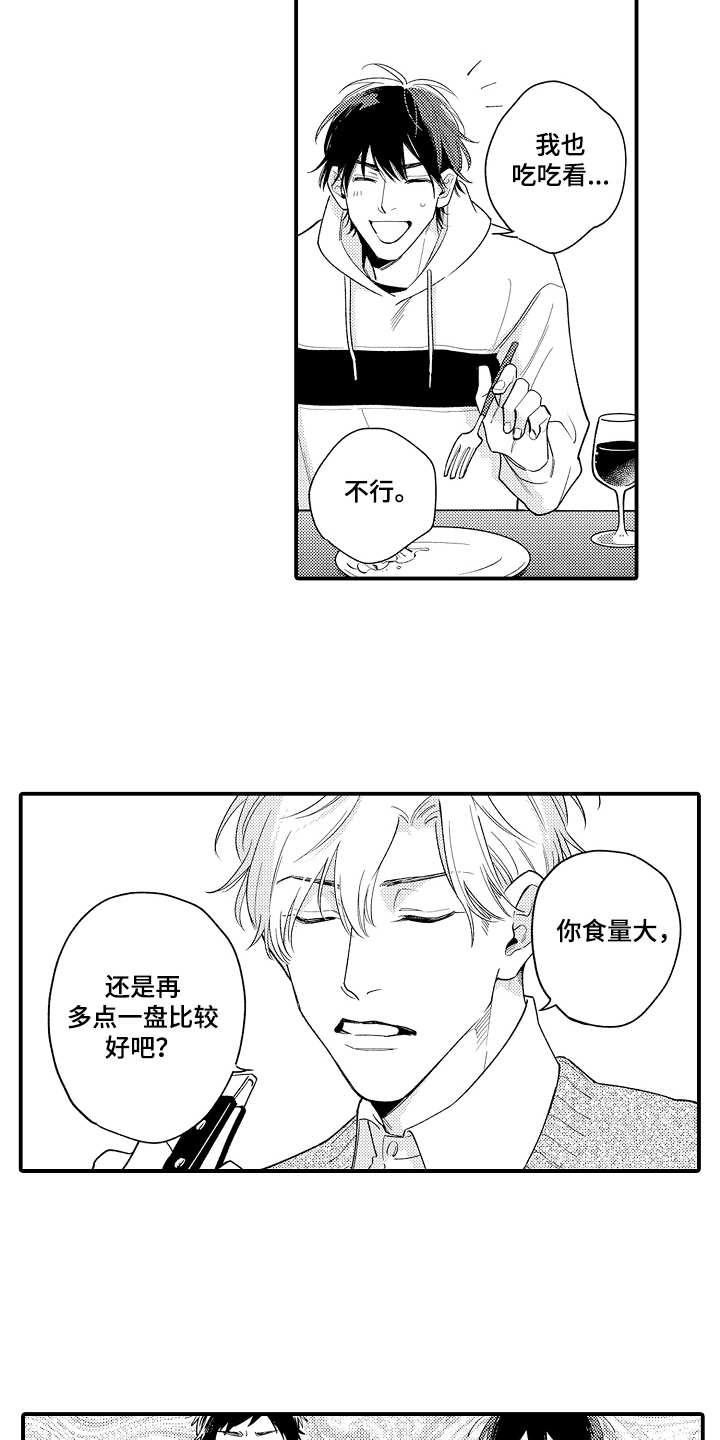 第12话：第12章：不愉快预览分镜