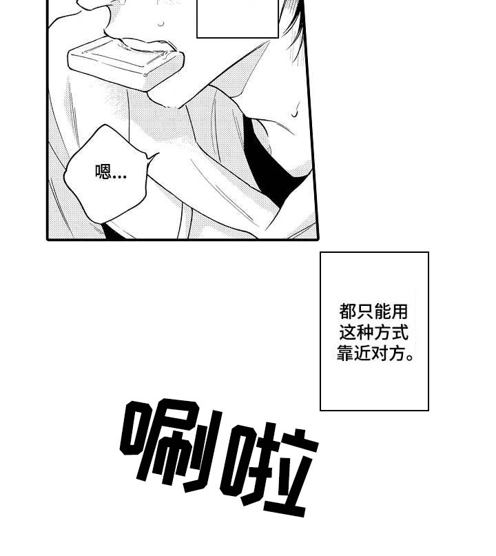 第13话：第13章：道歉预览分镜