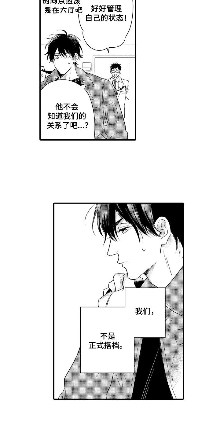 第17话：第17章：完全相反预览分镜