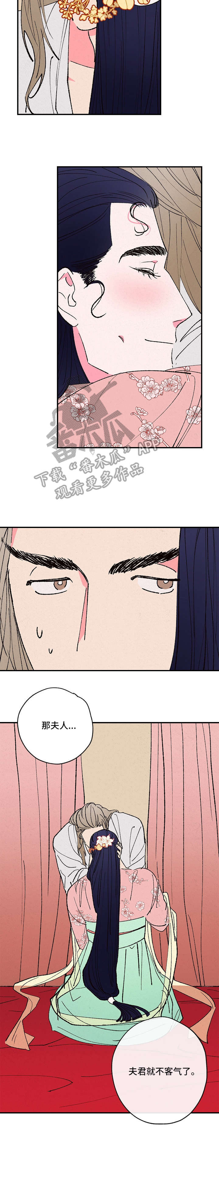 第7话：第7章：娘子在上预览分镜