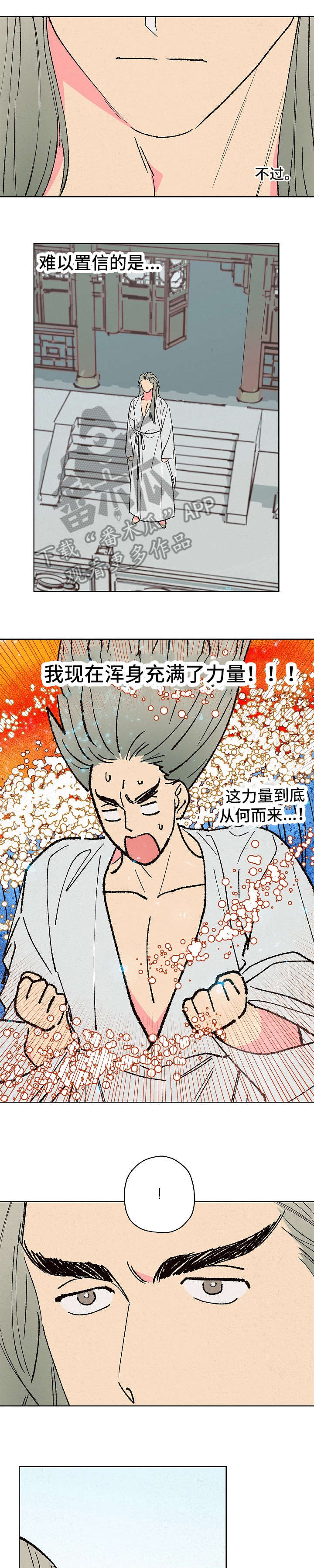第8话：第8章：看家预览分镜