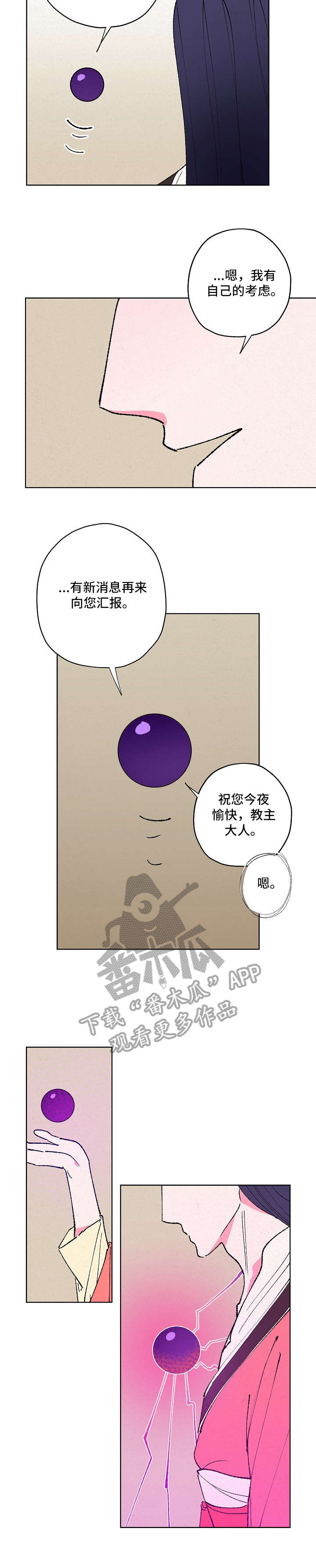第10话：第10章：担心预览分镜