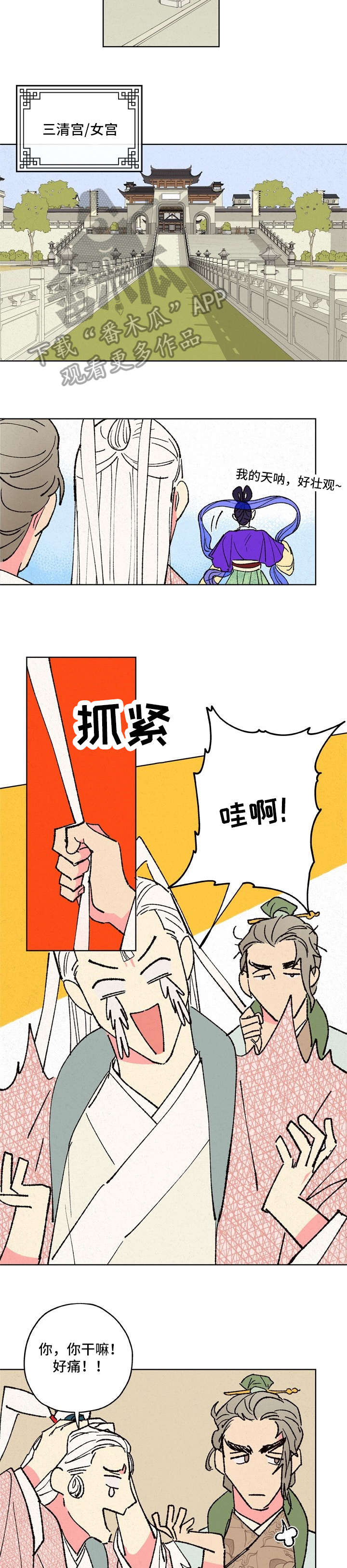 第12话：第12章：狐狸精预览分镜