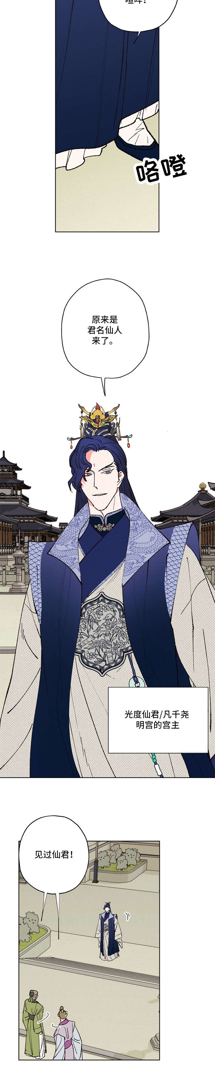 第13话：第13章：是你预览分镜