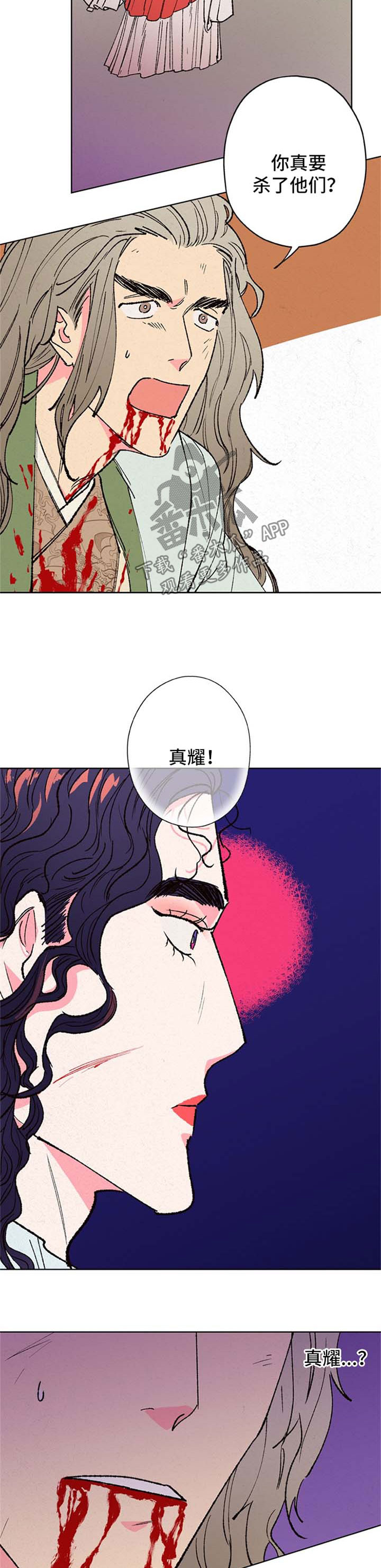 第15话：第15章：雷劈预览分镜