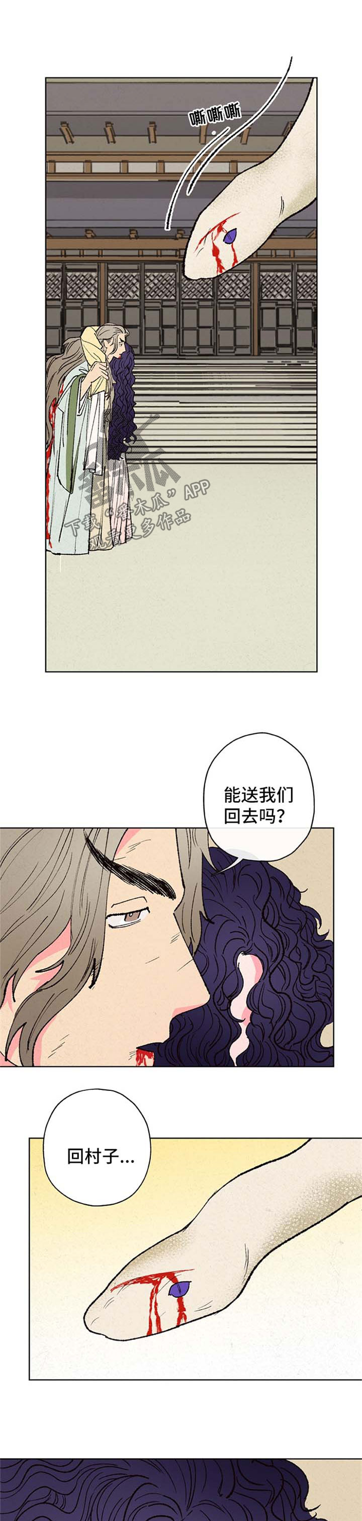 第16话：第16章：巨蟒预览分镜