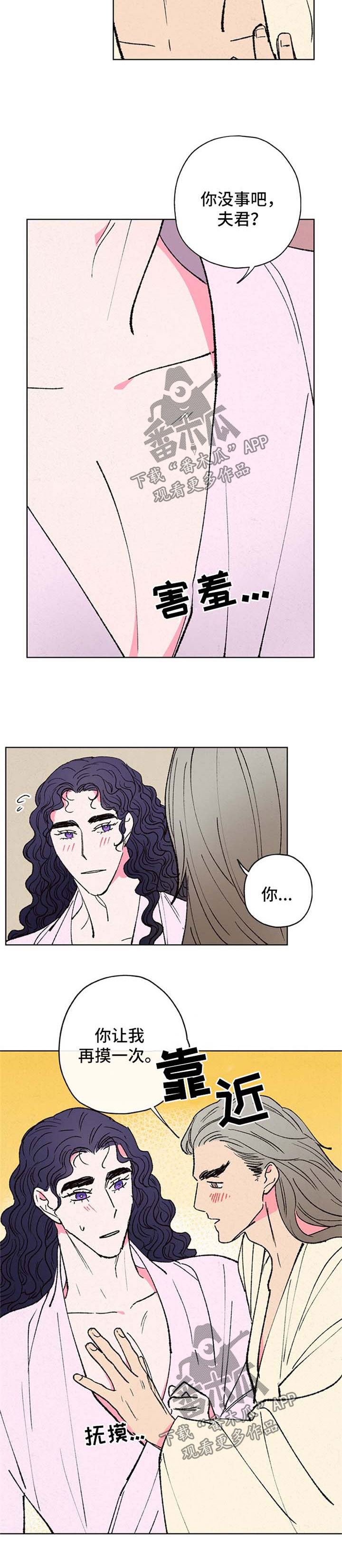 第18话：第18章：招惹预览分镜