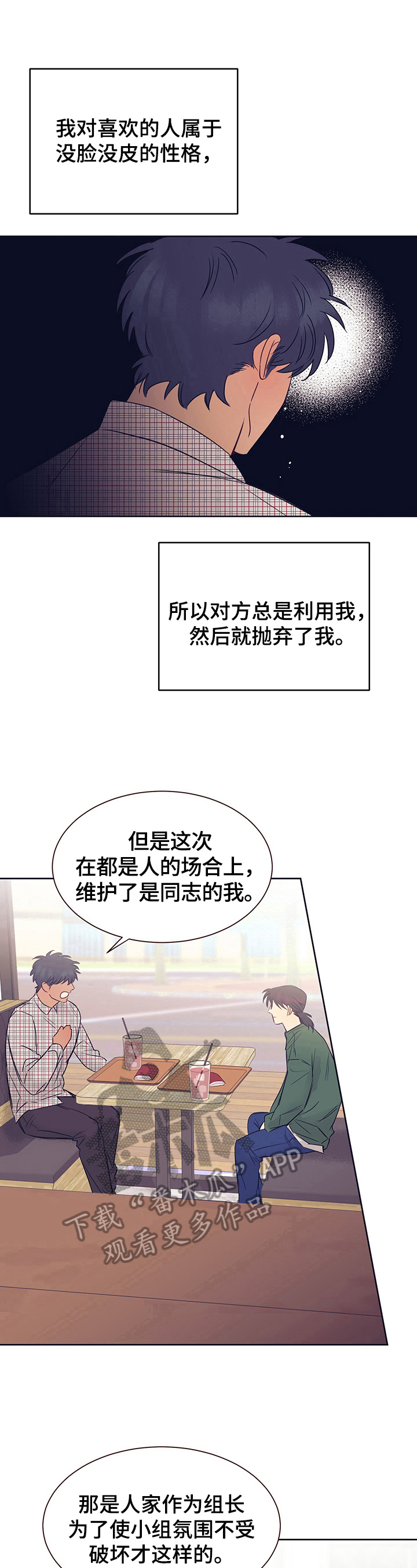 第8话：第8章：需要冷静预览分镜