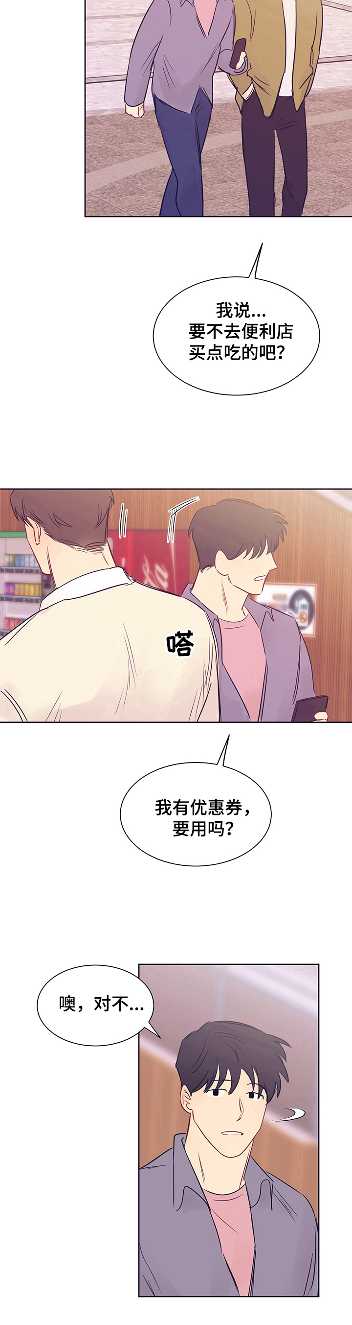 第9话：第9章：短信预览分镜