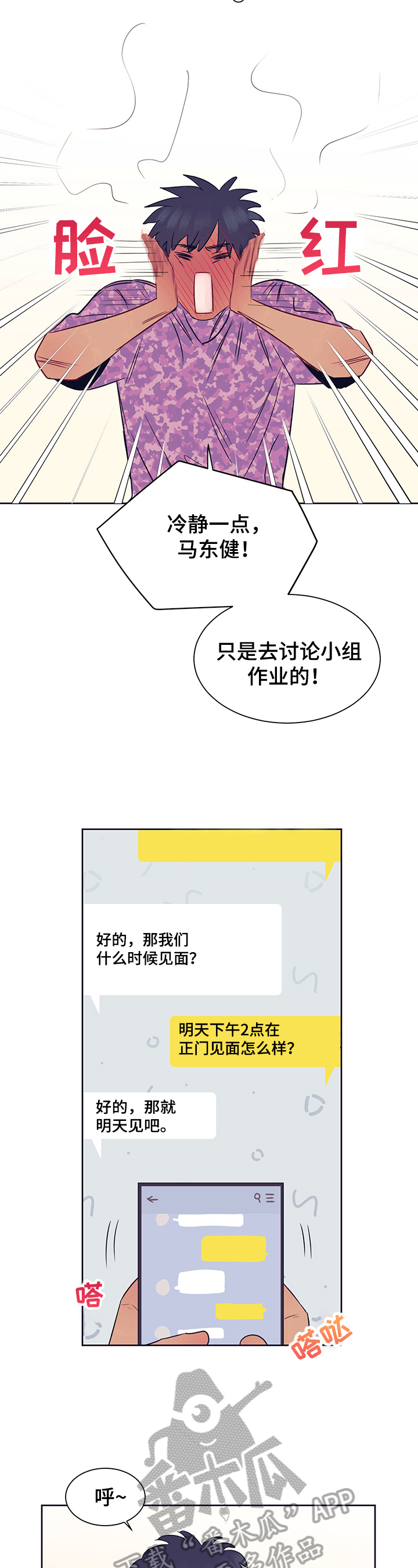 第10话：第10章：晚到预览分镜