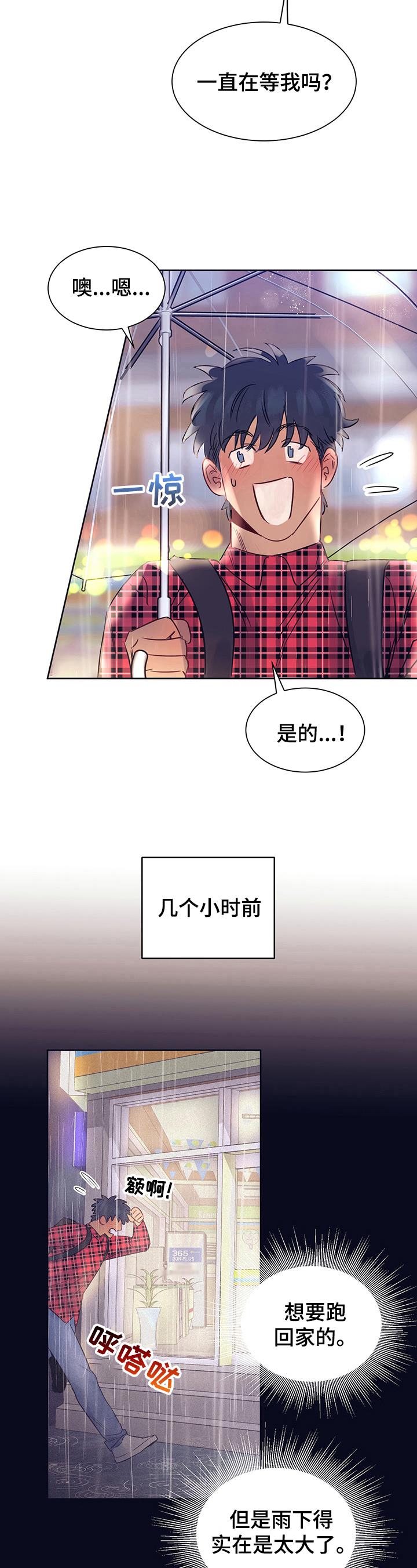 第11话：第11章：等待预览分镜