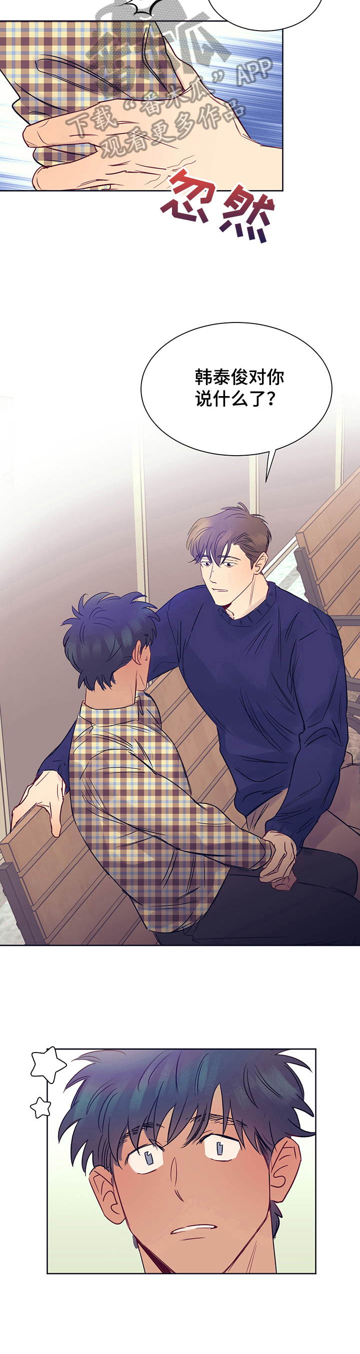 第14话：第14章：倾听预览分镜
