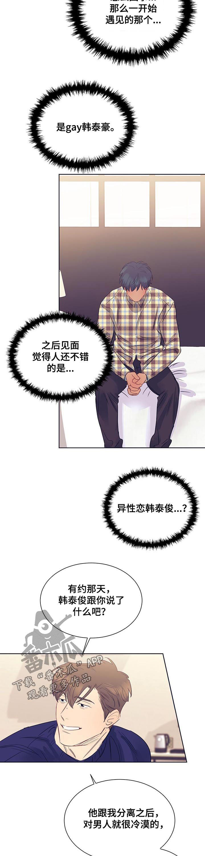 第18话：第18章：性格预览分镜