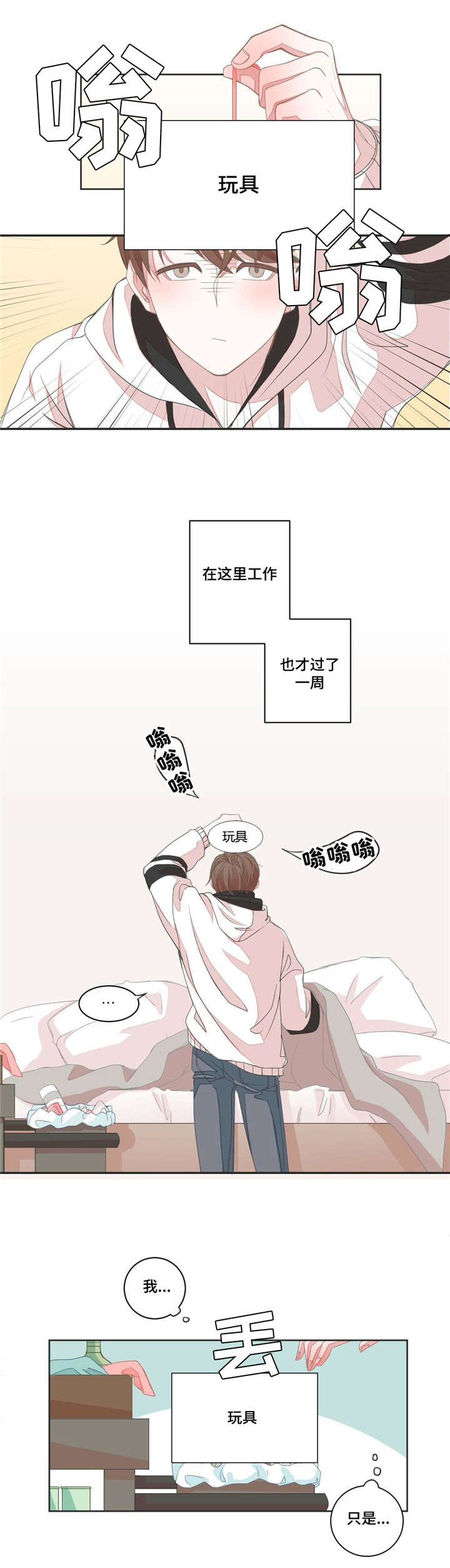 第6话：第6章：撞见预览分镜