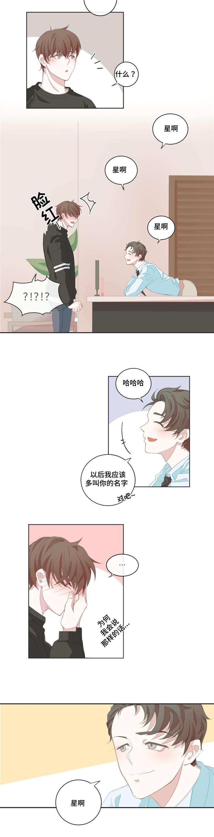 第7话：第7章：猜测预览分镜