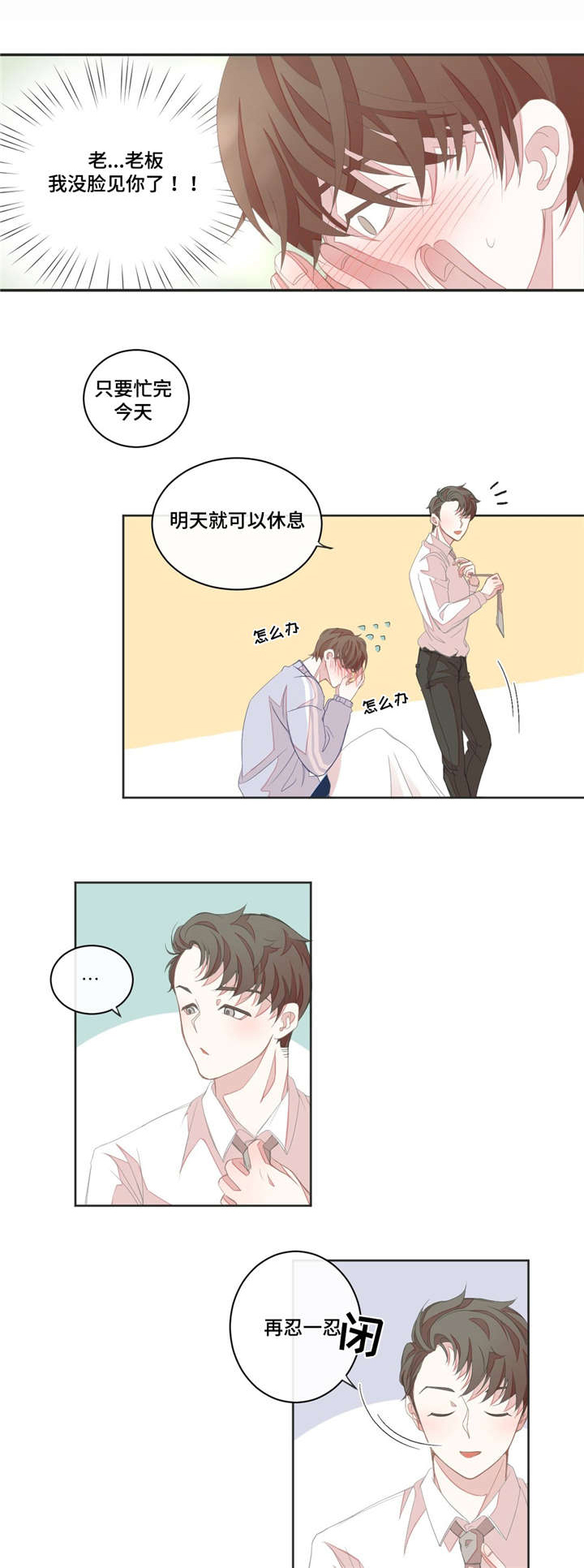 第10话：第10章：粗心大意预览分镜