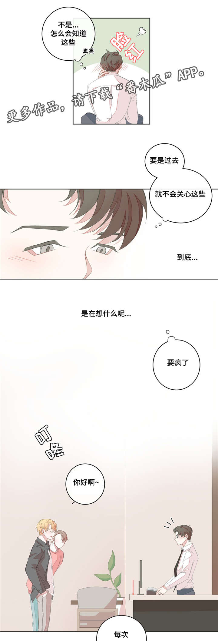 第15话：第15章：理清头绪预览分镜