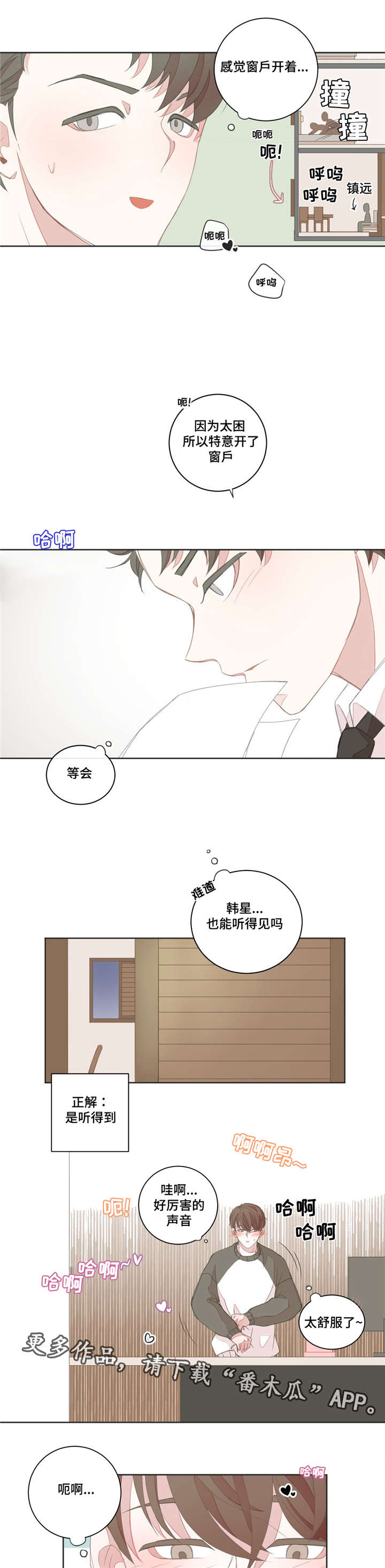 第17话：第17章：脸色不好预览分镜