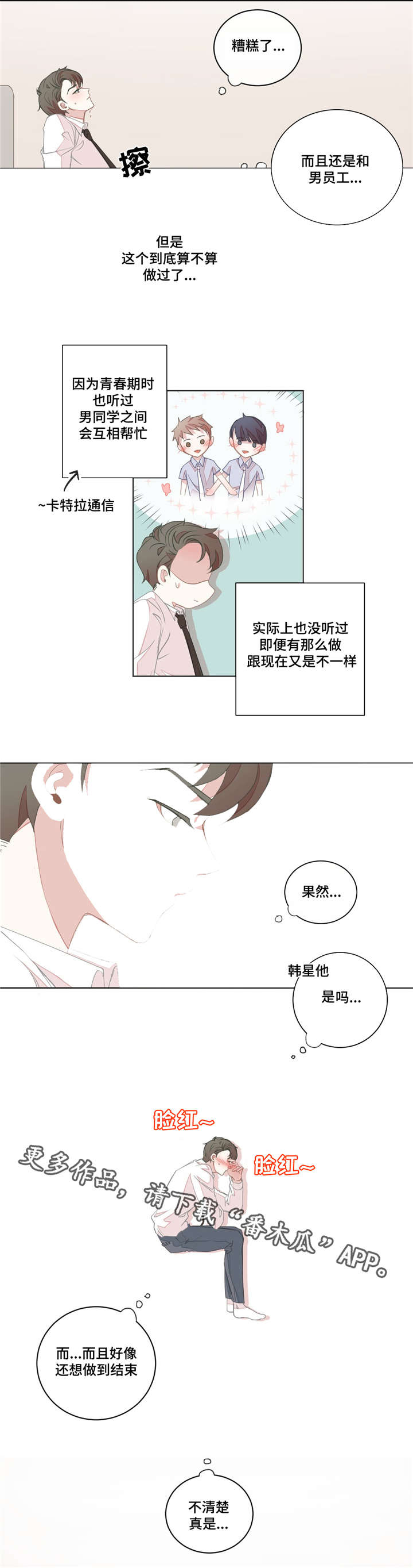 第18话：第18章：那样的话预览分镜