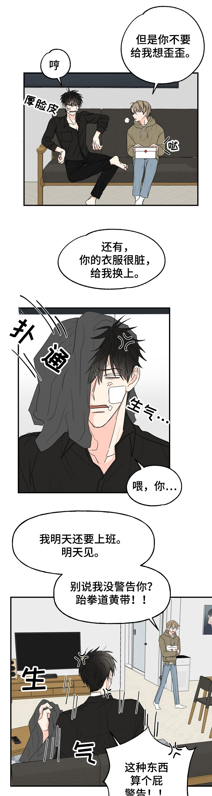 第3话：第3章：简单预览分镜