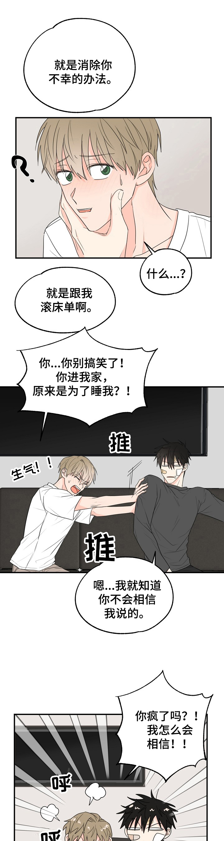 第5话：第5章：可爱预览分镜