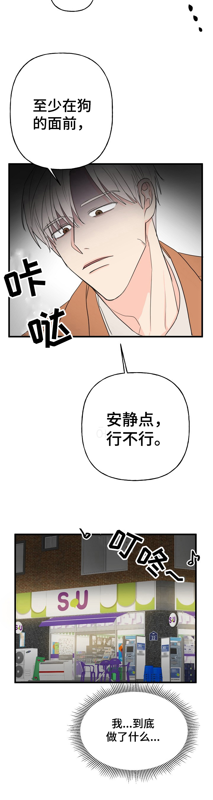 第7话：第7章：疑惑预览分镜