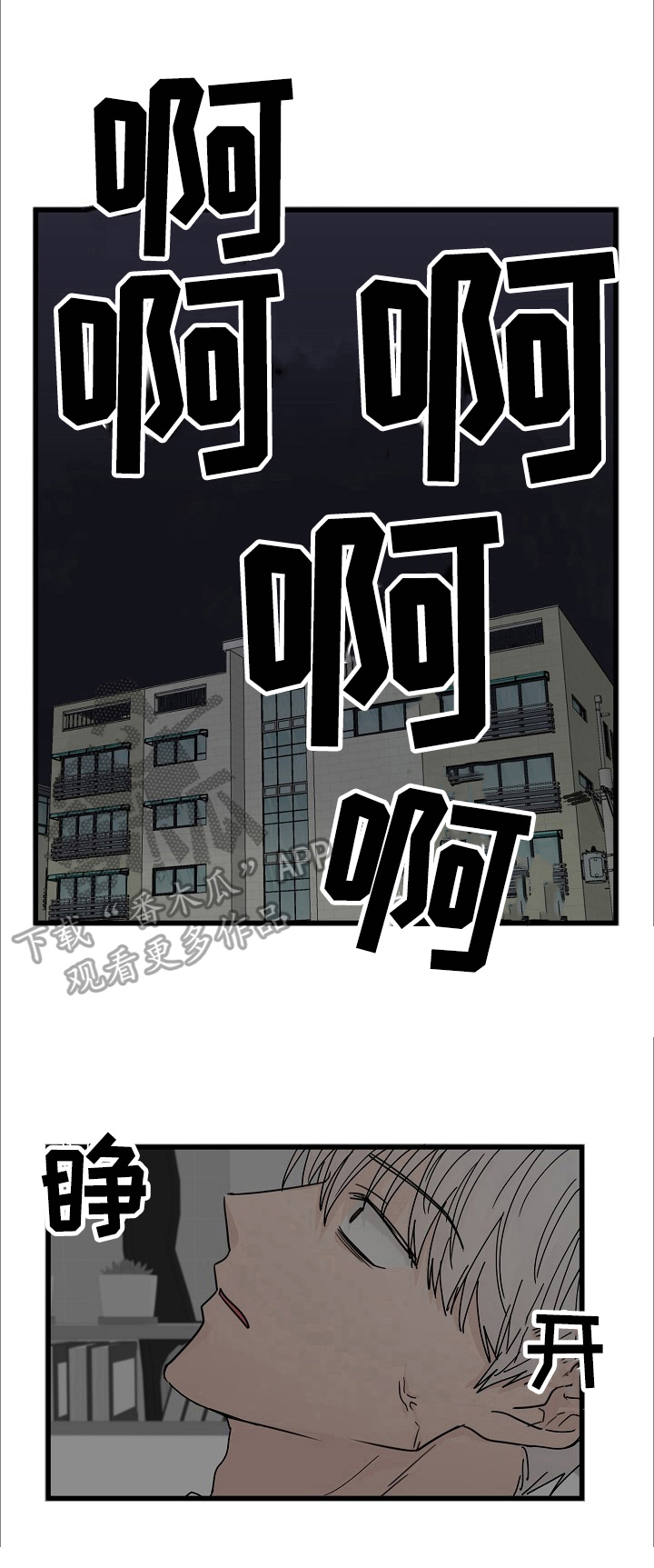 第9话：第9章：质问预览分镜