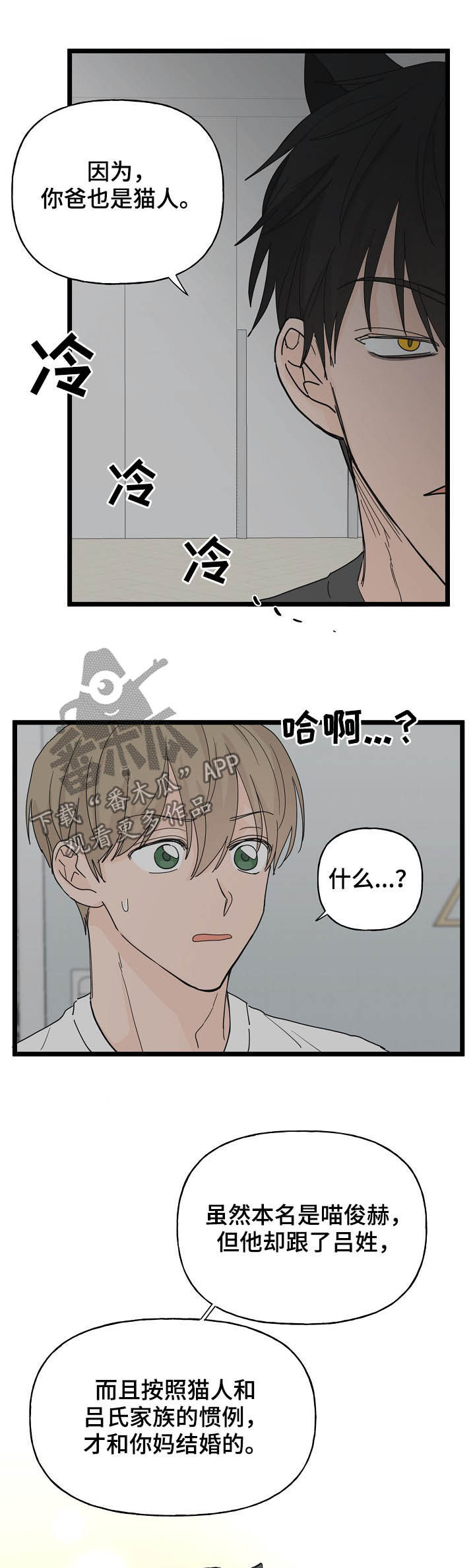第10话：第10章：契约预览分镜