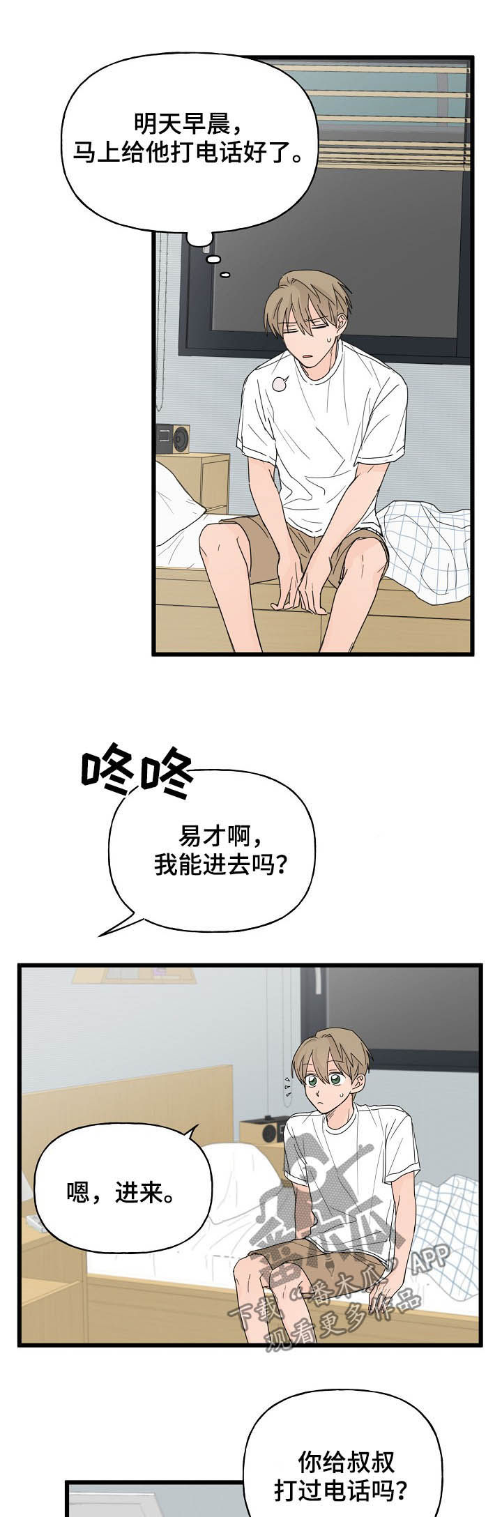 第11话：第11章：诅咒预览分镜