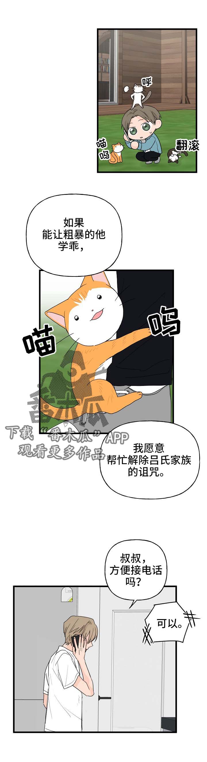 第13话：第13章：打击预览分镜