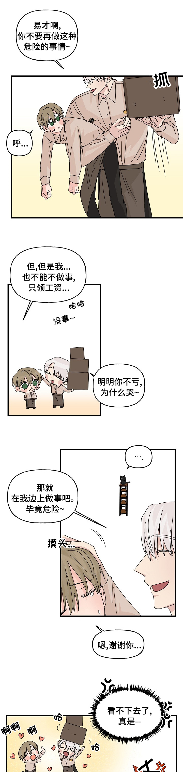 第17话：第17章：配合预览分镜