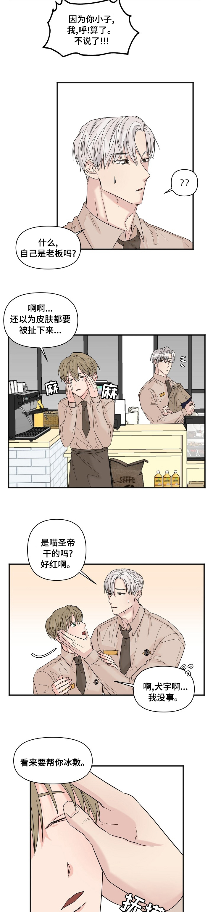 第18话：第18章：只有你预览分镜